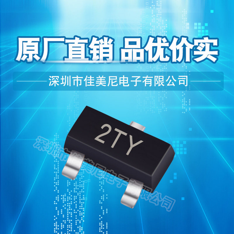 SMD transistor S8550D 2TY SOT-23 package transistor original direct sales products at a good price