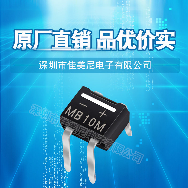 GGTZ Brand Straight-plugged rectifier bridge MB10M instead of MB6M silicon bridge bridge rectifier single-phase rectifier bridge
