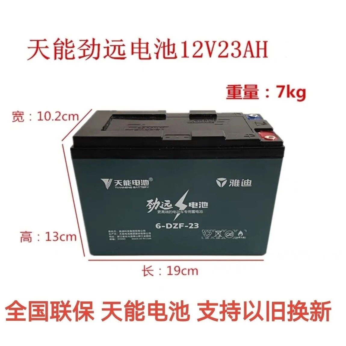 天能異形電池48v23ah/21AH60v72v天能6-DZF-23雅迪愛瑪新日電瓶