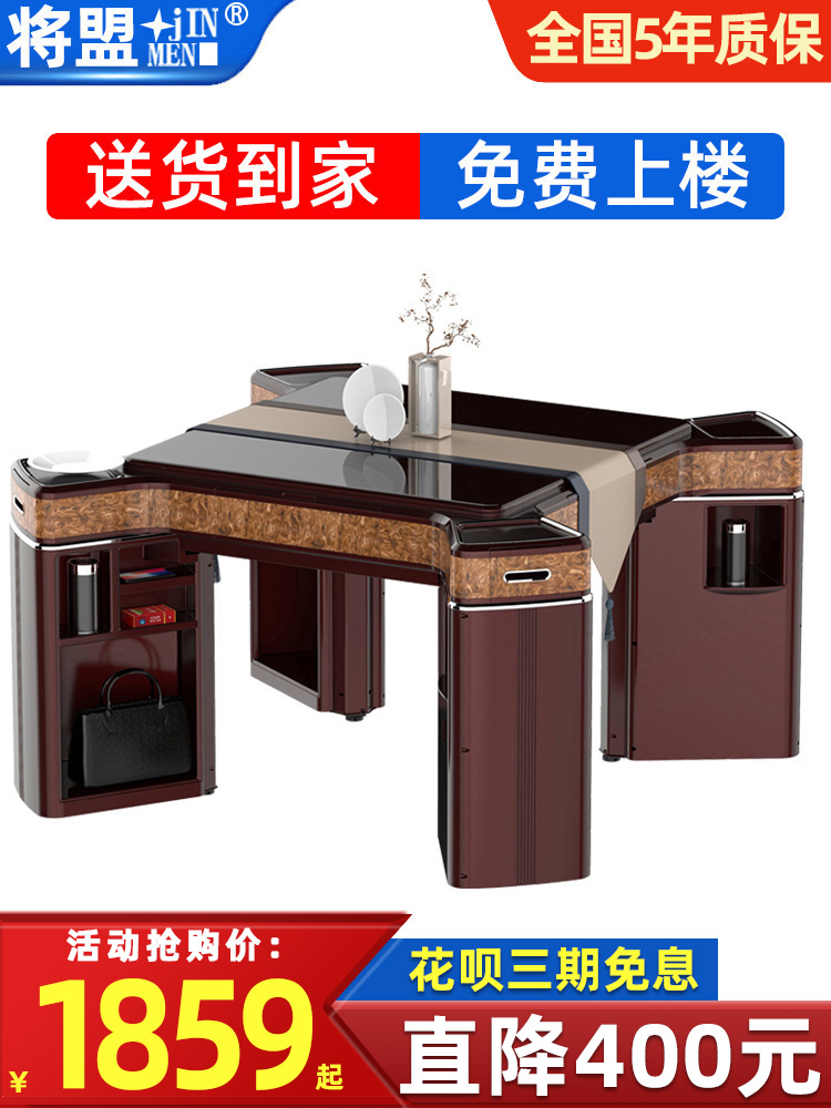 Jiangmeng new mahjong machine automatic high-grade mahjong machine Commercial household luxury mahjong table table dual-use machine hemp