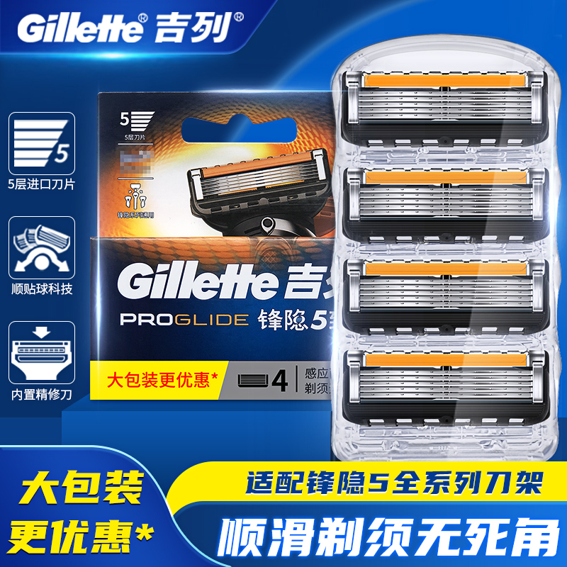 Gillette Fusion Razor Blades Men's Manual Shaver Blades Fusion 5 Blade Heads Five-Layer Manual Shaving Heads