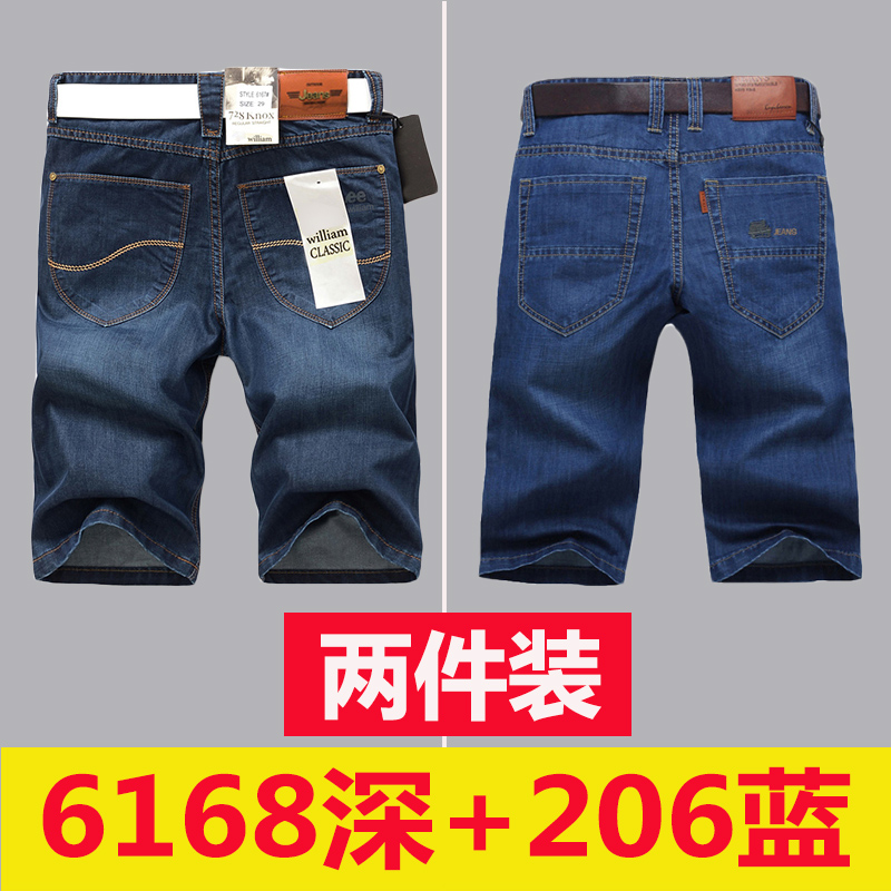 Mùa hè siêu mỏng quần short mùa hè denim lỏng thẳng quần bảy điểm của nam giới trong quần âu năm điểm dây quần ngựa băng.