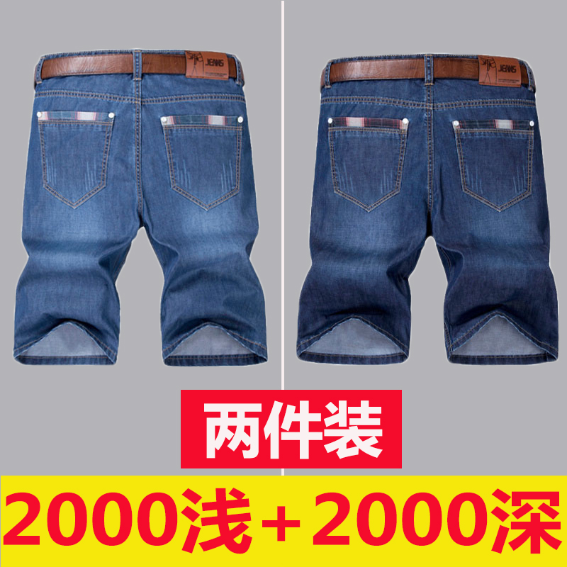 Mùa hè siêu mỏng quần short mùa hè denim lỏng thẳng quần bảy điểm của nam giới trong quần âu năm điểm dây quần ngựa băng.