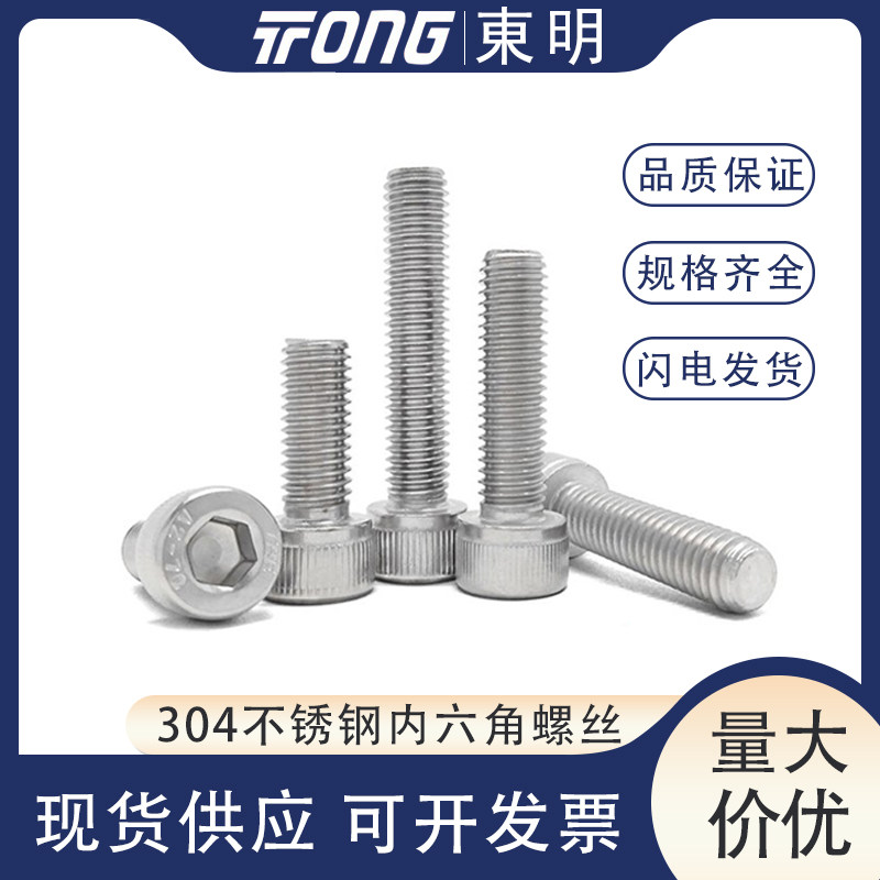 M3M4M5M6M8 Dongming 304 stainless steel hexagonal screw cylindrical head bolt cup lengthening screw