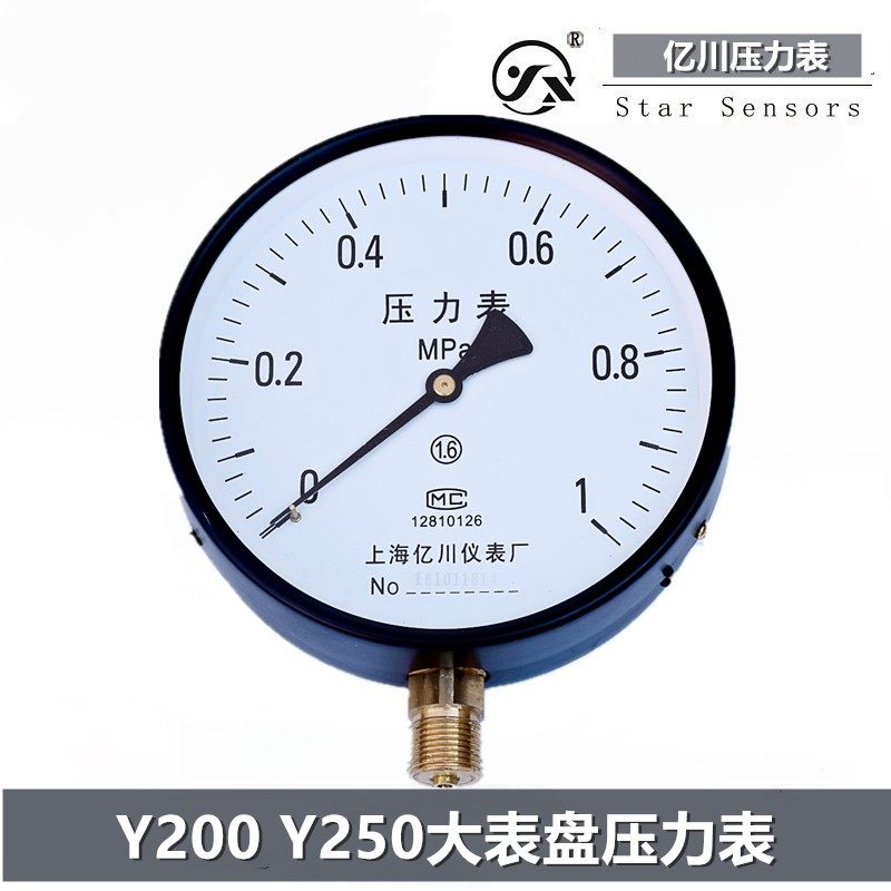 Shanghai 100 million Sichuan Y200 Y250 Pressure meter 0-0 6 1 1 6 2 5MPA Water pressure air pressure boiler Pressure meter