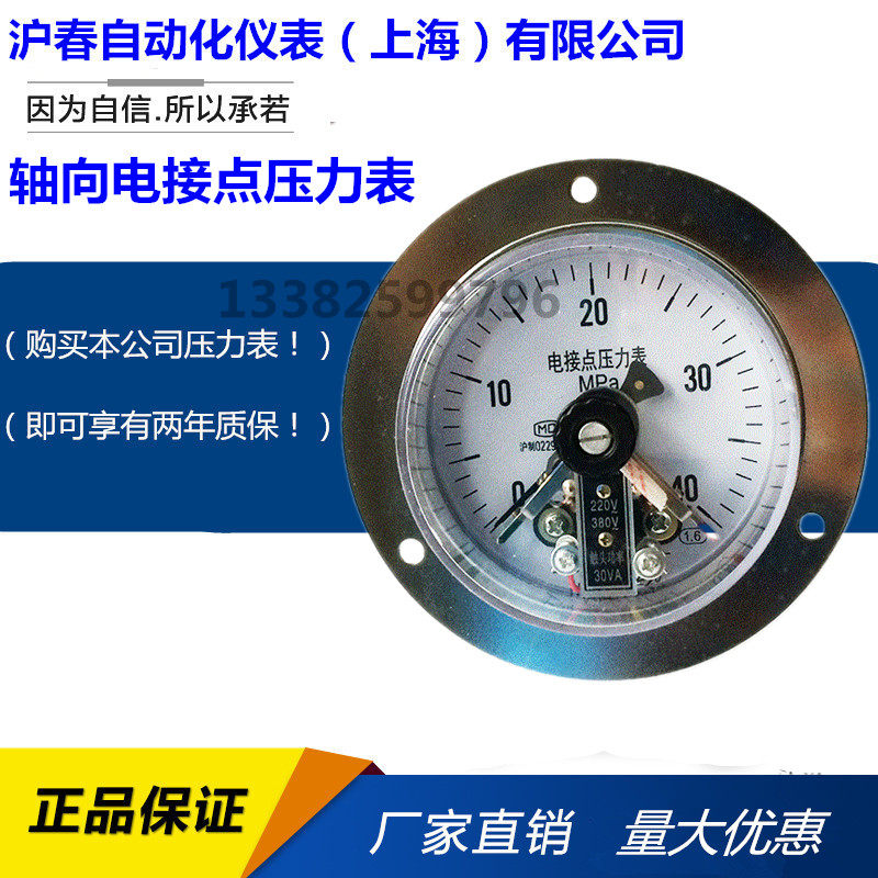 YXC100ZT axial with edge magnetic assisted electric junction pressure meter 0-0 6 1 1 6 2 5 25 40MPA