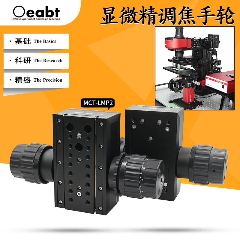 Mct-Lmp2 Microscope Adjustable Focus Handwheel, Fine Focus Slide Stage, Microscope Focus Bracket Mechanism, Adjustable Height