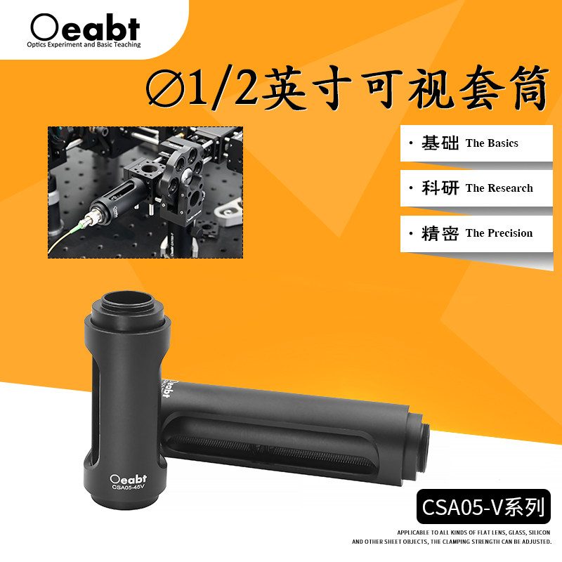 CSA05-V系列 可视套筒带槽透镜套管SM05螺纹镜筒1/2英寸侧开