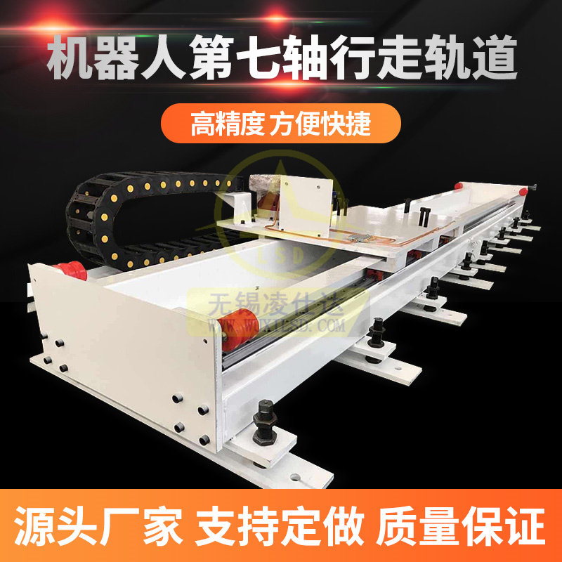 Machine Hand Walking Sky Rail Compatible Ground Type Georail Machine Hand Seventh Axis Welding Robot Walking Track