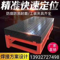 High-quality wear-resistant anti-corrosion robot three-dimensional flexible welding platform flat cast iron steel parts tooling positioning compactor