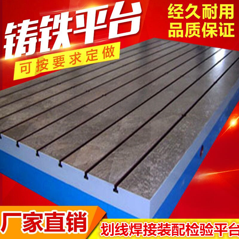 Cast iron T-groove three-dimensional flexible welding platform assembly inspection and crossed flat motor experimental machine tool bench-Taobao
