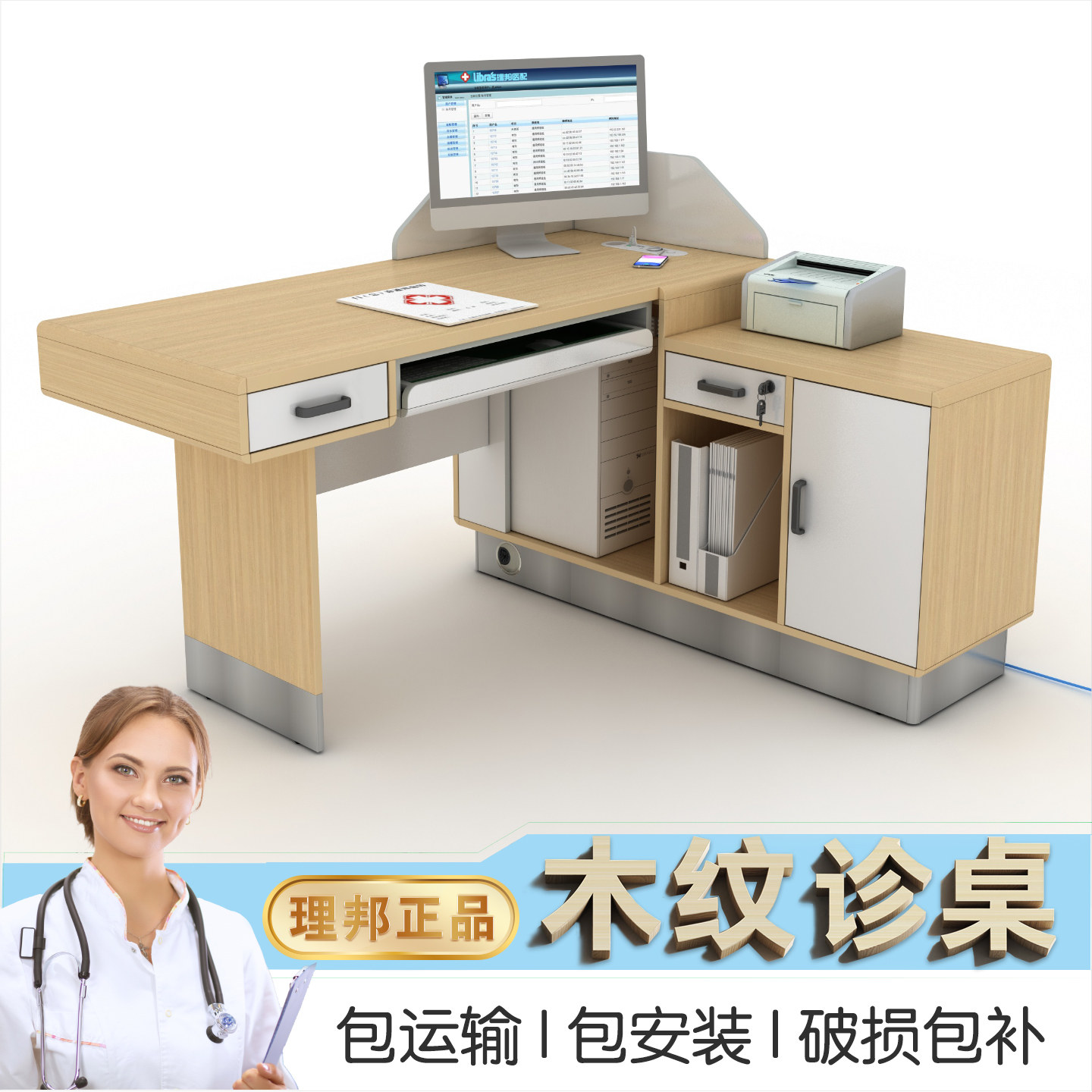 理邦门诊所家具转角桌看诊疗桌椅医美医生办公桌电脑桌诊断桌E0级