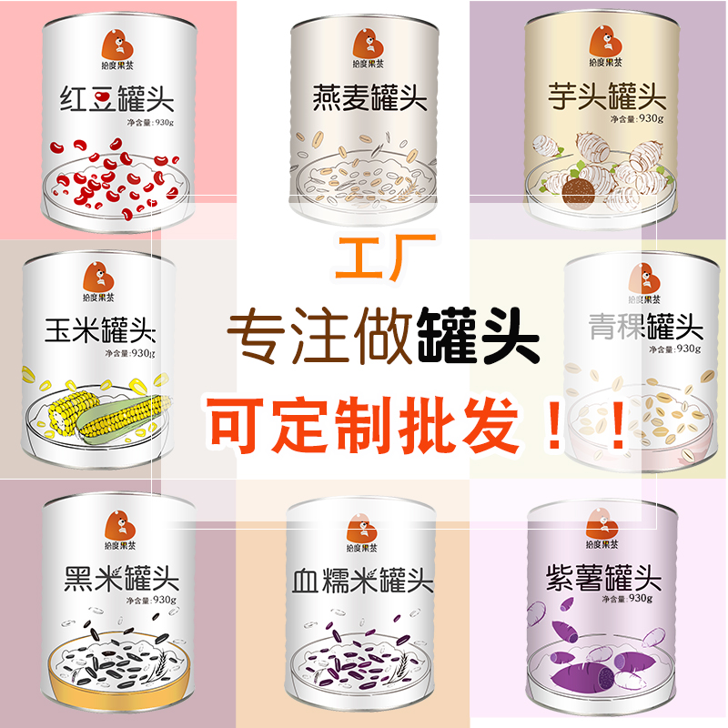 ten-degree fruit tea oat blood sticky rice green barley taro head purple potato canned granules ready-to-eat breakfast whole box milk tea shop special