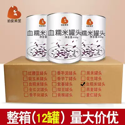 (Full box of 12 cans)Shidu fruit tea blood glutinous rice canned purple rice black rice baked milk tea shop special