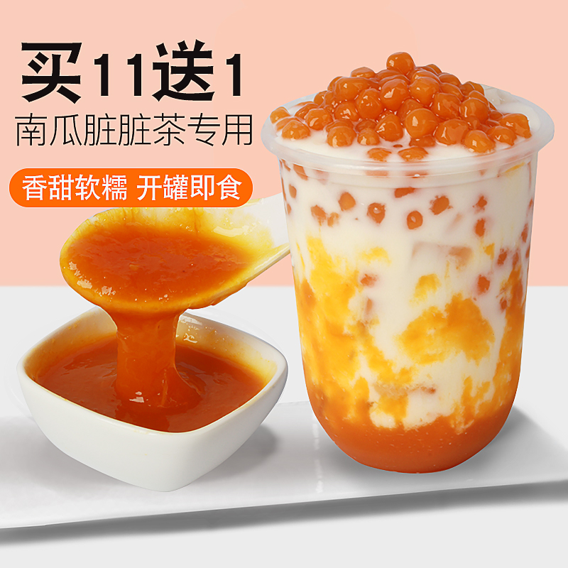 Linen ex-gratia Buy 1 delivered 1 pumpkin puree milk tea shop special jam apply sandwich bread New dirty dirty tea pot head