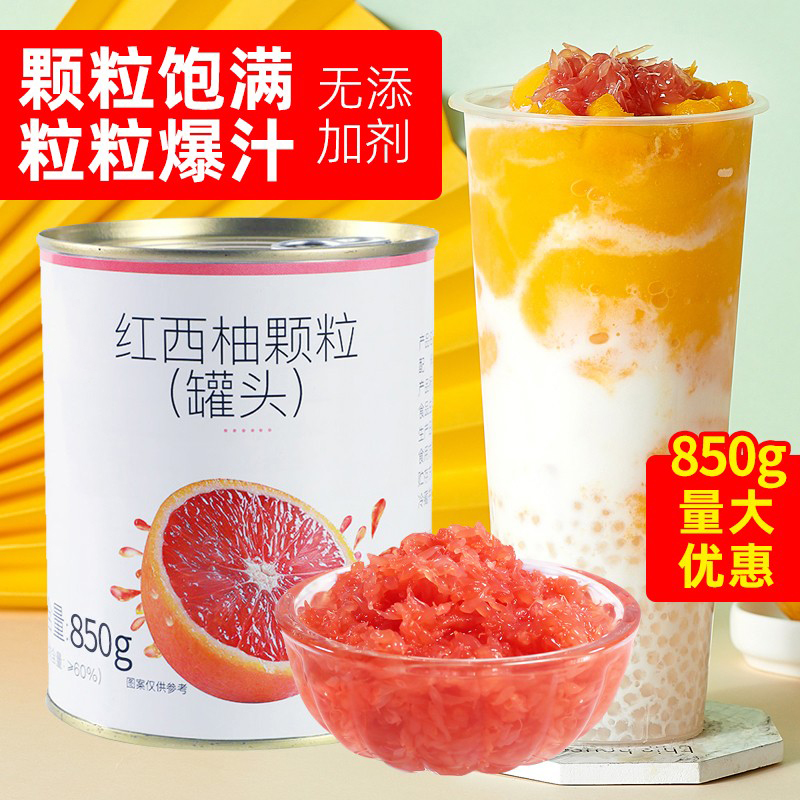 South Africa imported 850g Yangtze Guangzhi raw material full of fresh red granule milk tea store
