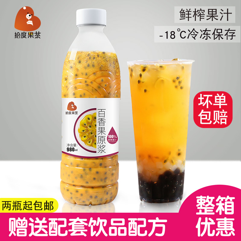 Thyme Original Pulp Freshly Squeezed Non Condensed Milk Tea Shop Dedicated Fire Dragon Fruit Frozen Bagel Fruit Juice Mango Virgin Juice