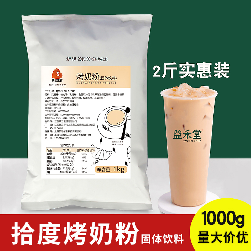Baking Milk Powder Milk Tea Special 1kg Commercial roast Milk Plant Fat Powder Raw Milk Powder Raw Material Whole Box More Favorable