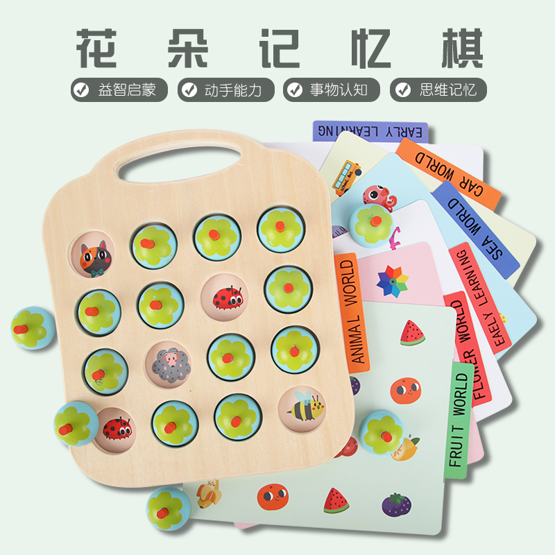 Children's Puzzle Toys 3-4-6-year-old Early Childhood Education Parenting Interactive Desktop Gaming Memory Dedicated to Training