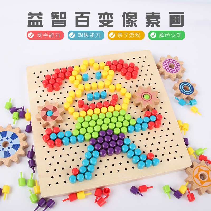 Children's puzzle puzzle Puzzle Toy 4-6-year-old combined Mushroom Nails Wooden 1-2-3-year-old baby intellect toy
