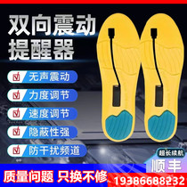 Foot vibrator two-way one-to-one reminder synchronous vibration sensor silent micro mutual vibration insole vibrator