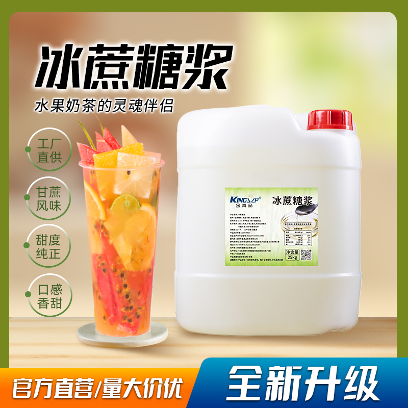 Jin Zhenpin Sugar Cane Raw Material Sucrose Flavored Syrup Vanilla Brown Sugar Latte Cocktail Milk Tea Coffee Caramel Fructose