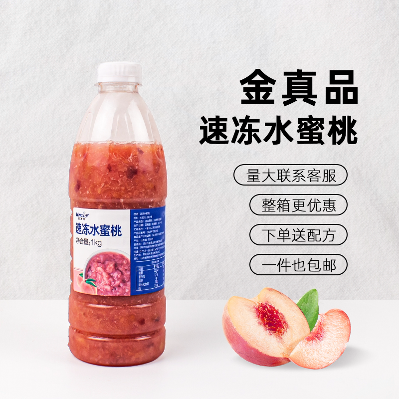 Genuine Peach Frozen Fruit Pulp, Peach Ice Tea, Coffee, Tea Drink, Milk Tea Shop Special Ingredient Genuine Peach Frozen Fruit Pulp, Peach Ice Tea, Coffee, Tea Drink, Milk Tea Shop Special Ingredient
