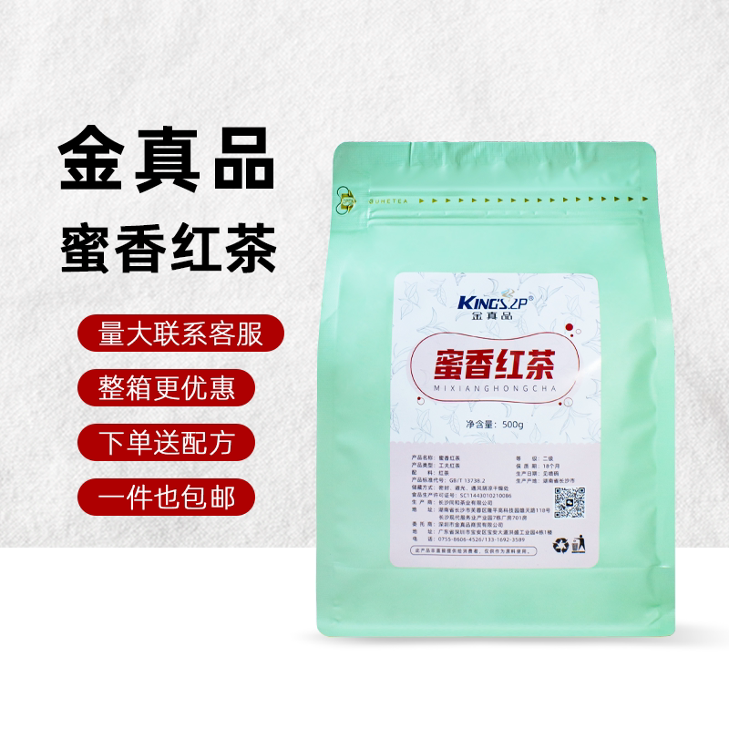 Jin Genuine Honey-Flavored Black Tea Milk Tea Shop Special Assam Ceylon Can Roasted Milk Tea Hand-Made Lemon Black Tea Raw Materials Jin Genuine Honey-Flavored Black Tea Milk Tea Shop Special Assam Ceylon Can Roasted Milk Tea Hand-Made Lemon Black Tea Raw Materials