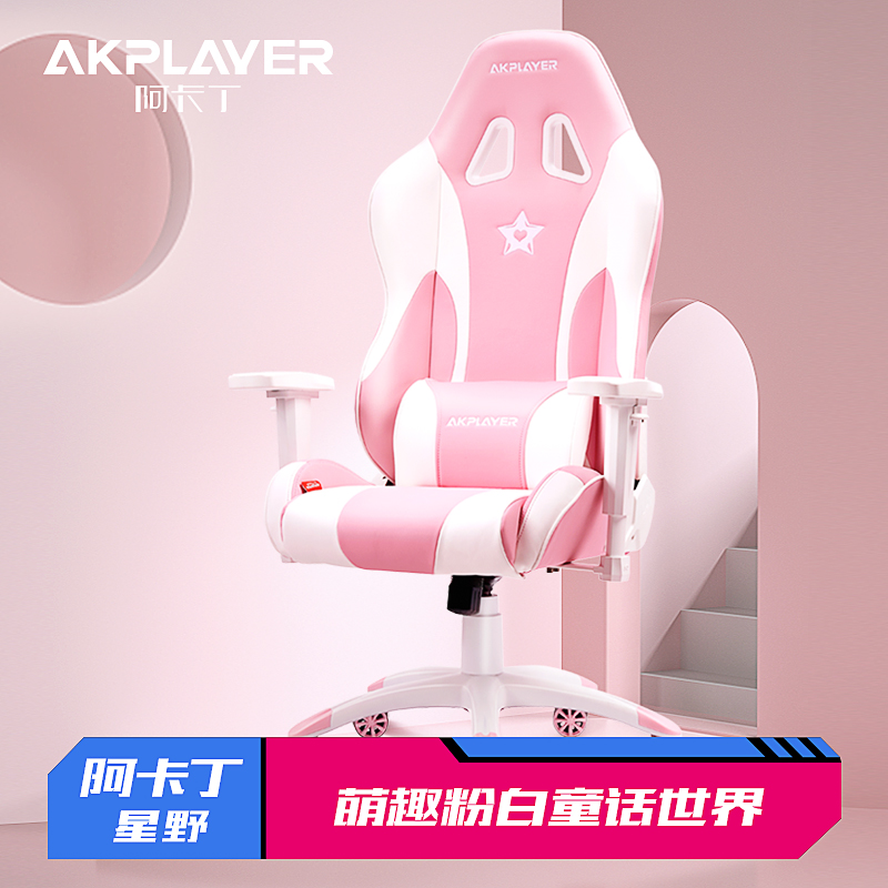 Akardine Akplaye Electric Race Chair Gaming Chair Girls Ergonomics Chair Home Computer Seat Pink Anchor