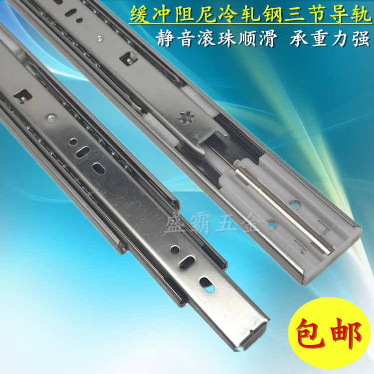 Buffer damping three-section track drawer rail steel ball track drawer track Ball slide rail 12 inch = 300mm