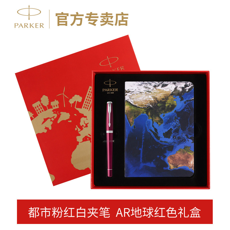 PARKER Parker pen official flagship urban pink and white clip pearl pen girls high-end gift gift business office signature pen gift pen birthday