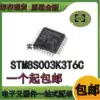 Spot original STM8S003K3T6C LQFP32 new batch ST ST IC chip