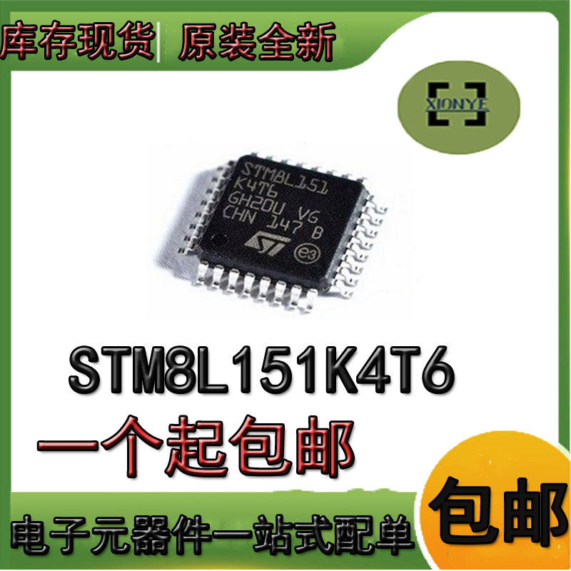 STM8L151K4T6 LQFP32 ST ST IC chip MCU microcontroller integrated circuit