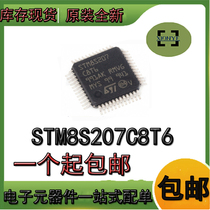 STM8S207C8T6 LQFP48 ST microcontroller IC chip ST MCU integrated circuit