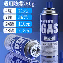 Explosion-proof portable cassette furnace gas tank fire gun outdoor liquefaction small gas tank gas Gas Gas 250g