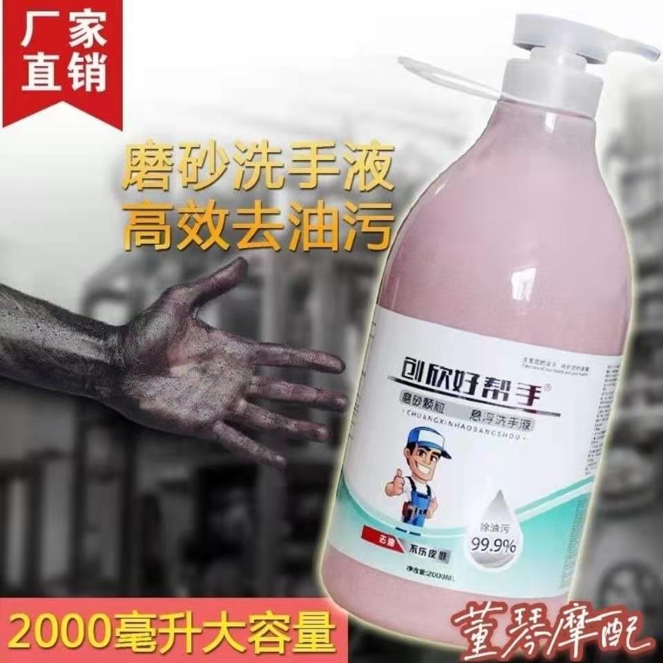 Oil washing such as finished particles industrial grade oil sewage hand-liquid repair machinery maintenance coal mining and printing