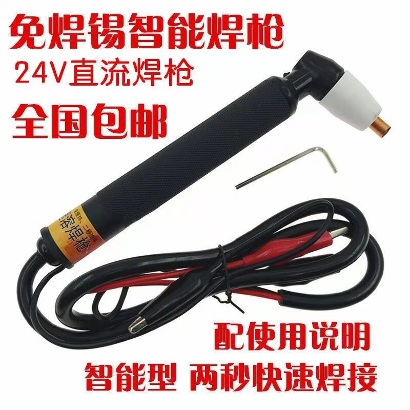 Fast DC wire welding gun copper wire aluminum wire welding tool 12V24V universal soldering iron solder-free soldering