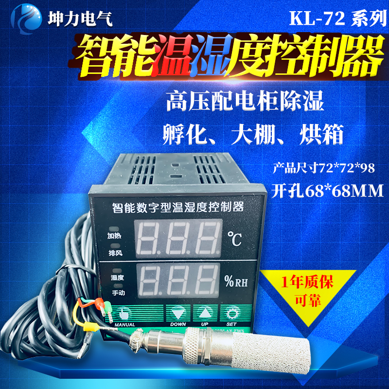 Intelligent Digital Temperature and Humidity Controller, Switch Distribution Cabinet, Dehumidification and Anti-Condensation Type 72, Incubation Greenhouse Oven