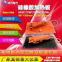 Silicone rubber heating plate heating sheet heating plate silicone heating plate JRD-G aluminum alloy heating