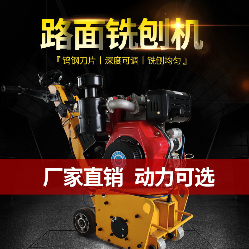 Concrete pavement milling machine Cement ground push chipper Asphalt Retouching Planter Petrol Diesel diesel Lairy machine