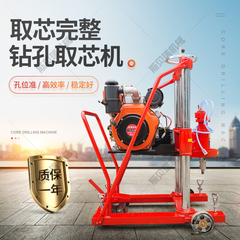 Concrete bore hole coring machine asphalt cement pavement drilling machine petrol diesel sampling road ground punching machine