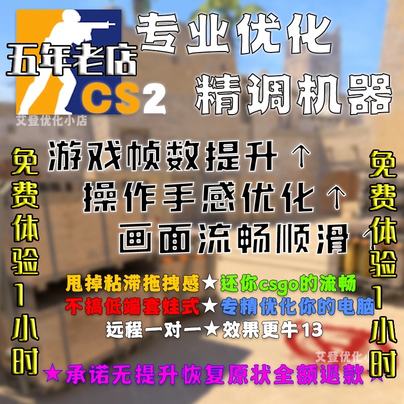 Cs2 Professional Computer Frame Rate Optimization for High and Low-End Machines to Improve Stable Fps and Smooth Visuals, Streamer's Machine Setup