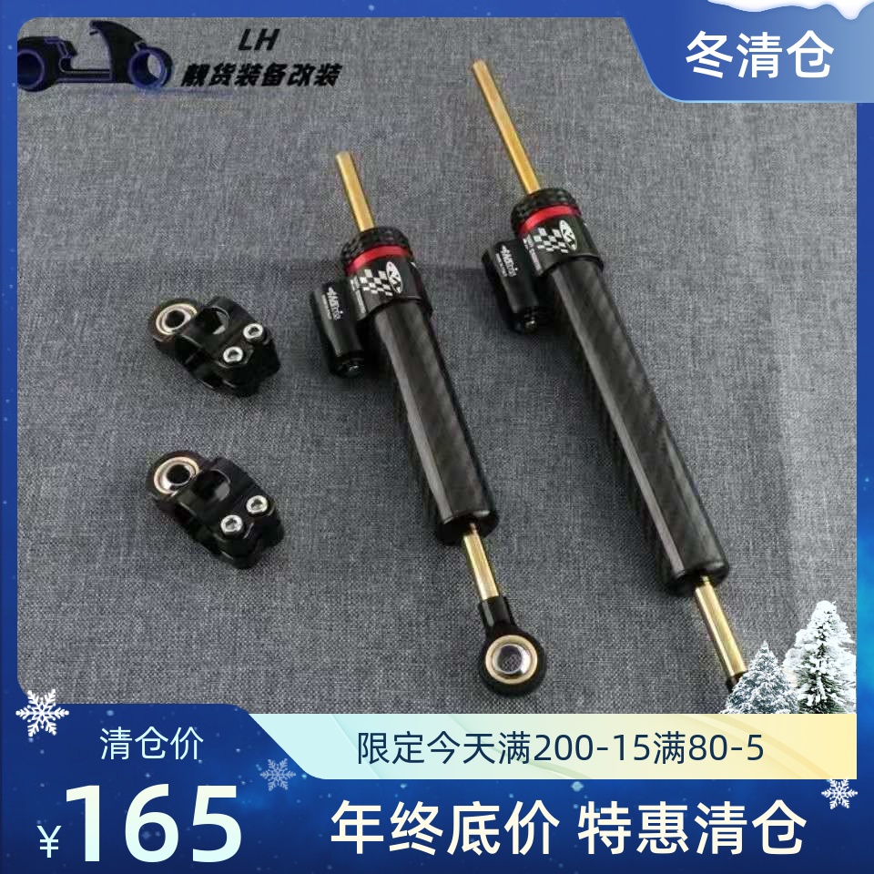 Motorcycle modified aluminum alloy titanium ruler direction damper universal anti-shake head carbon fiber balance bar buffer