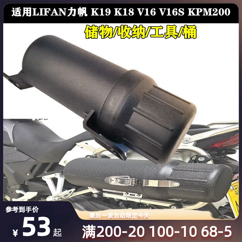 Application LIFIAN force K19 K19 K18 K18 V16S KPM200 KPM200 retrofit tool containing box Morbrigades waterproof-Taobao
