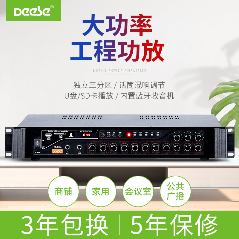 Deese amplifier household high power HIFI Bluetooth digital amplifier microphone reverberates without loss home theater