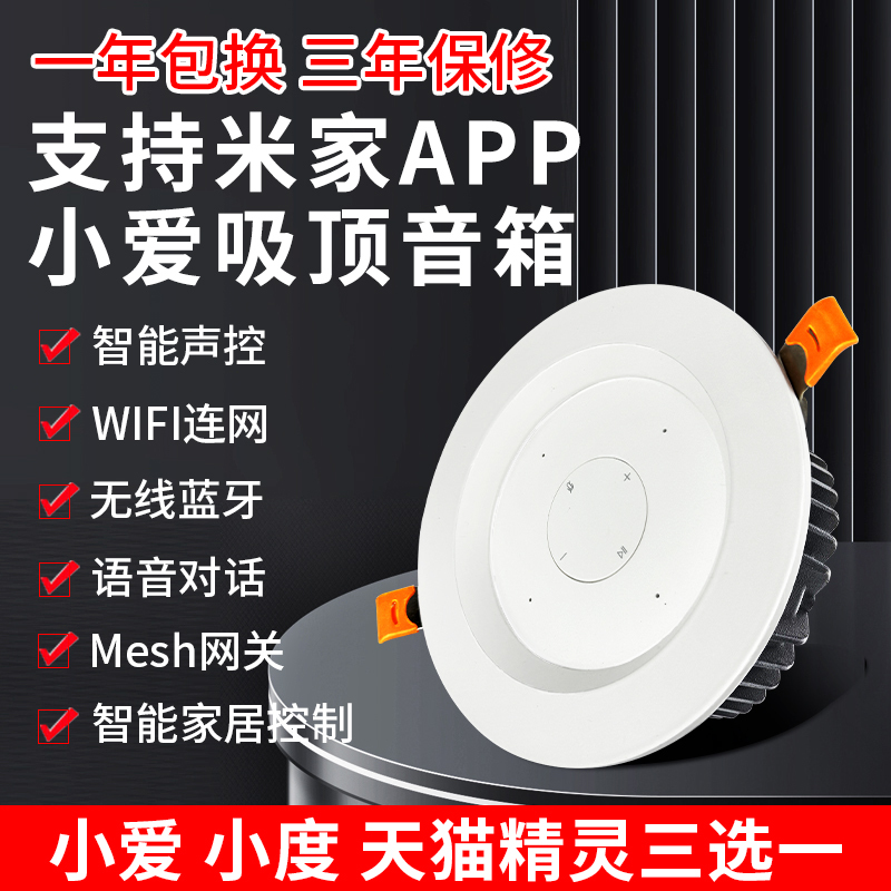 Ceiling Speakers Support Xiao Ai's Control of Smart Home Voice-Activated Speakers, Heavy Bass Embedded Speakers Ceiling Speakers Support Xiao Ai's Control of Smart Home Voice-Activated Speakers, Heavy Bass Embedded Speakers