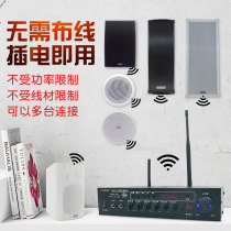 Wireless Bluetooth ceiling sound Home living room shop restaurant background sound Embedded music heavy subwoofer speaker