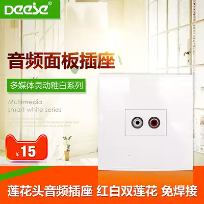 Type 86 audio panel Lotus audio panel in-line welding-free panel