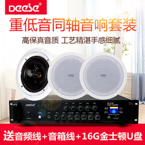Coaxial subwoofer ceiling sound set Bluetooth amplifier Home ceiling ceiling speaker speaker background music