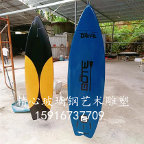 Customized large-scale creative surfboard model Internet celebrity shop trend decoration glass fiber reinforced plastic skateboard sculpture ornaments